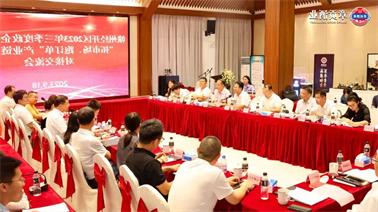 赣州经开区2023年三季度政企圆桌会在<a href='http://jpgx.qianzaisc.com'>欧博压球下载</a>顺利召开